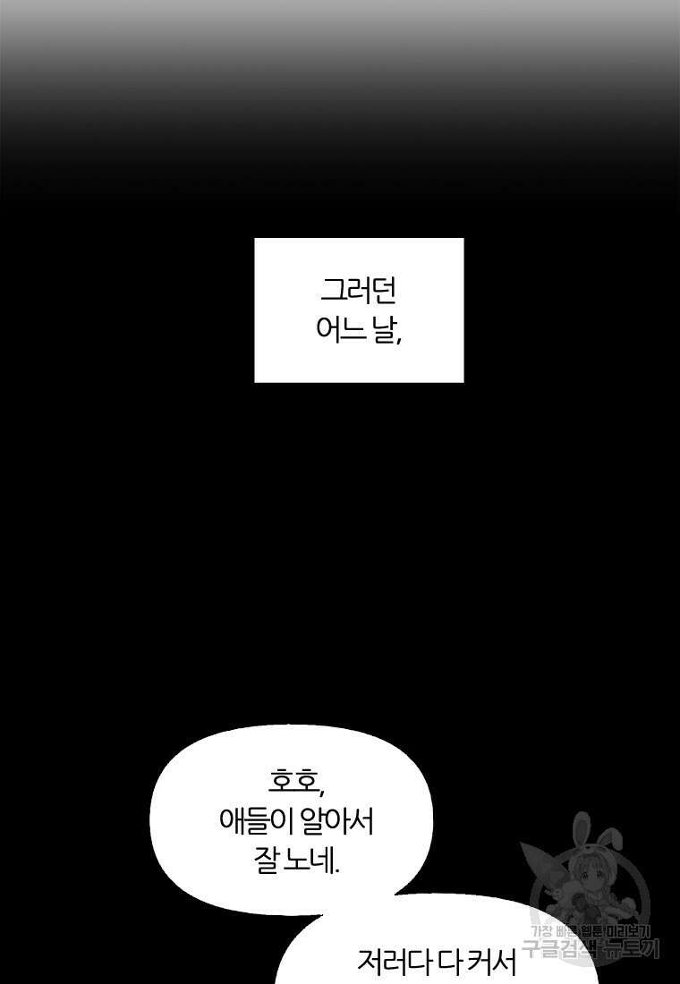 그때 우리가 조아한 시즌2 16화 17