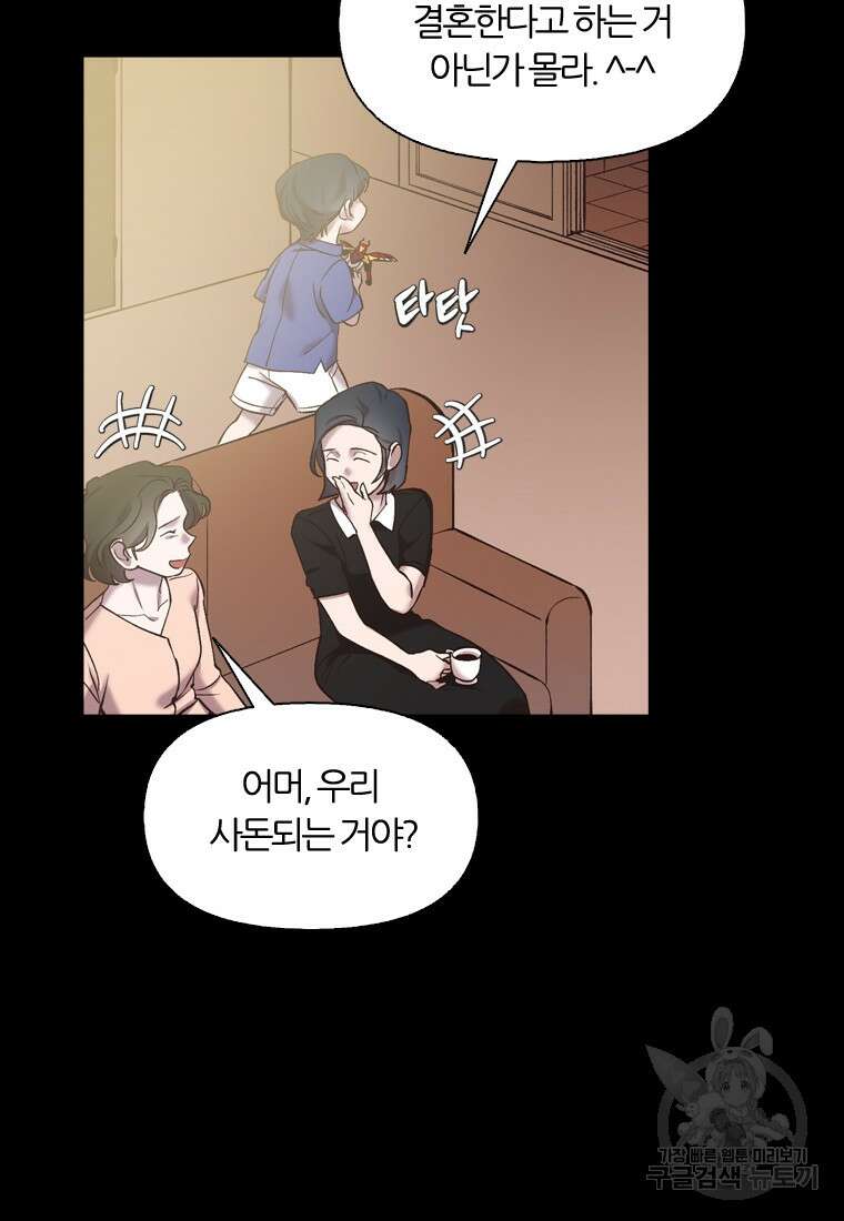 그때 우리가 조아한 시즌2 16화 18