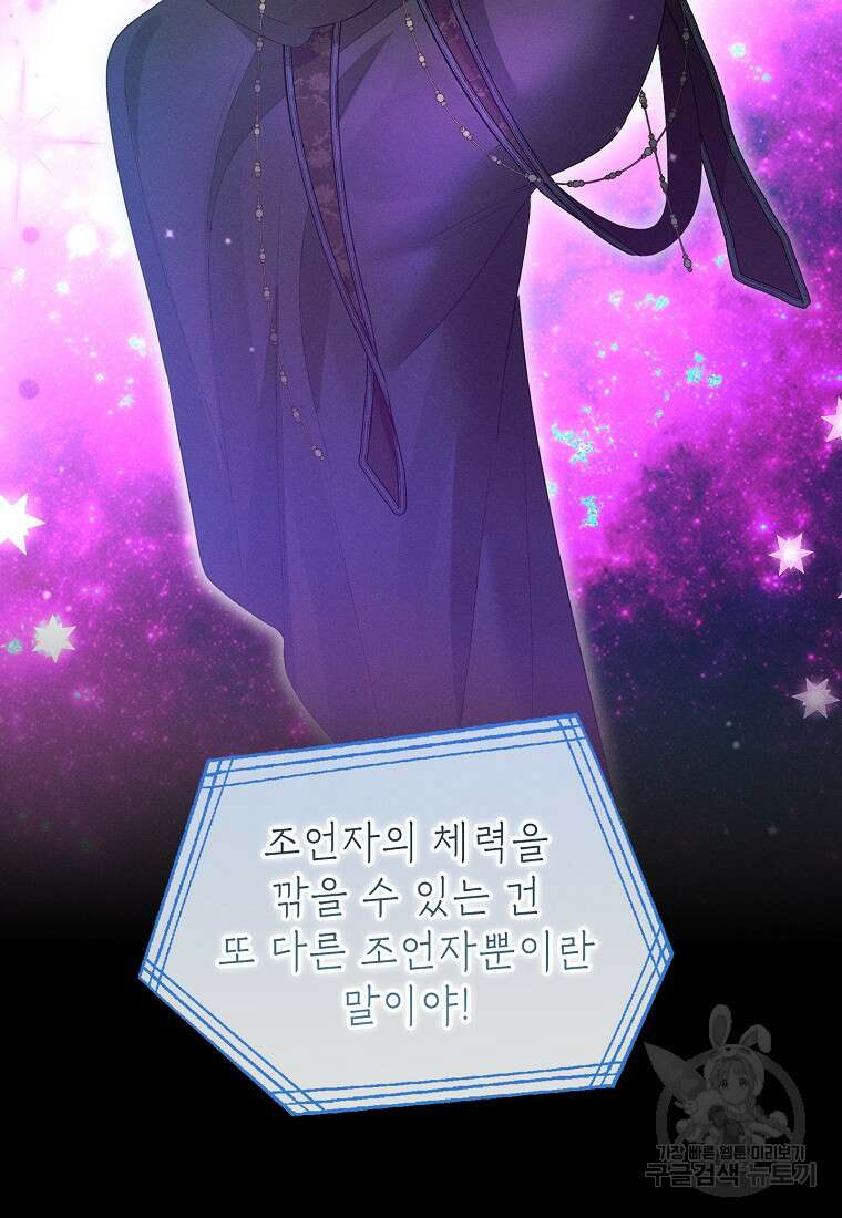 목표는 자수성가입니다 63화 4