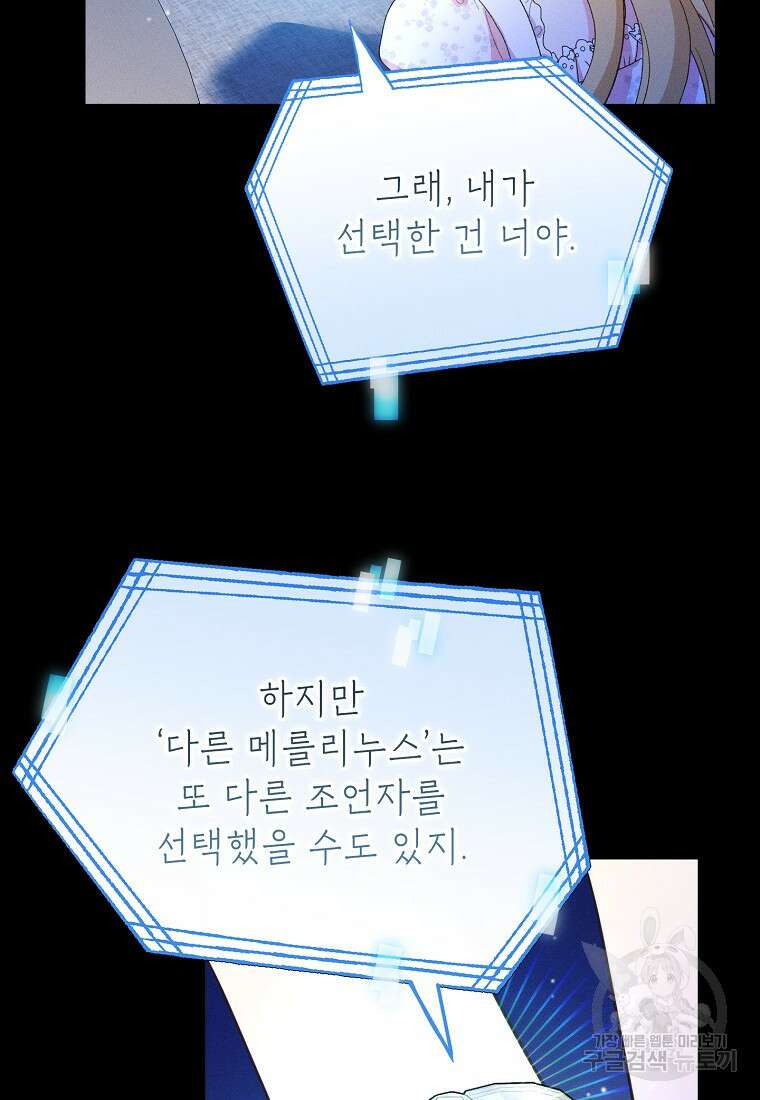 목표는 자수성가입니다 63화 6