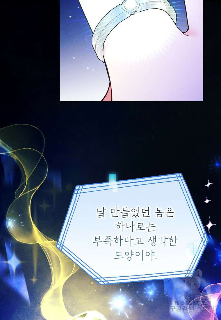 목표는 자수성가입니다 63화 7