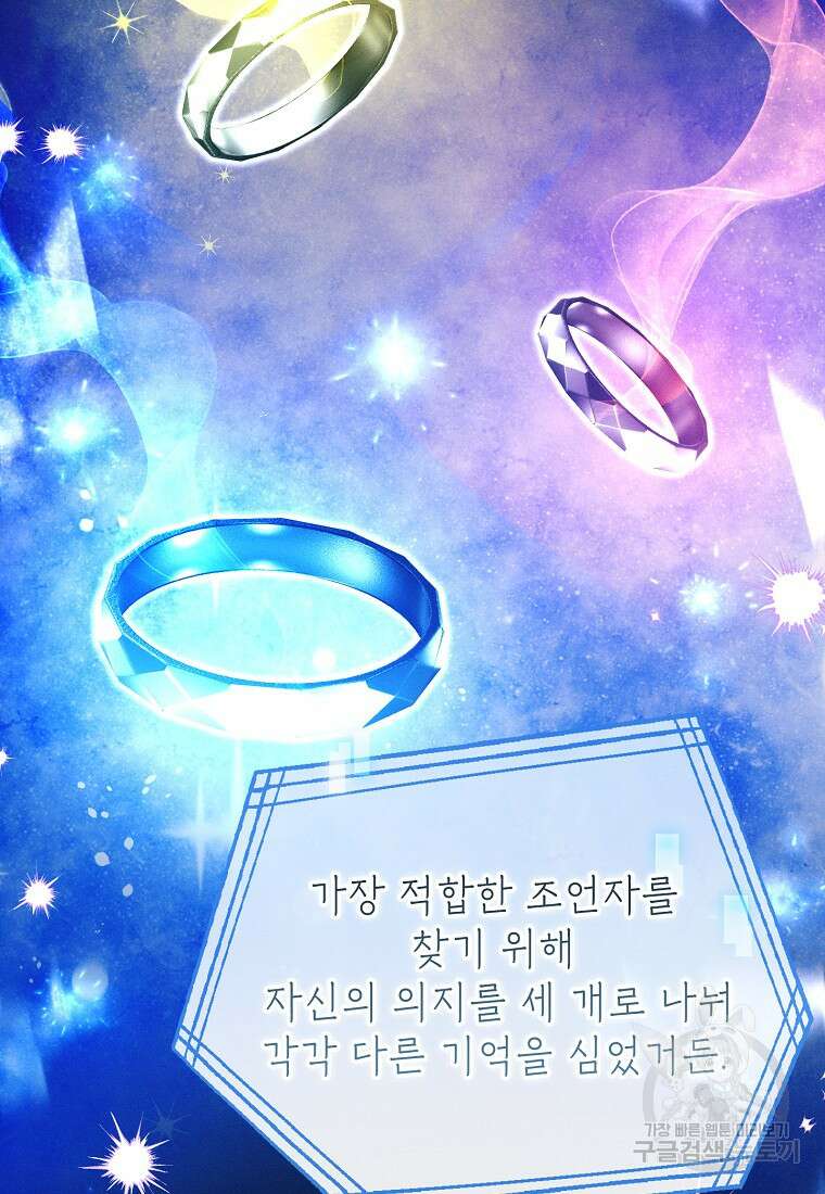 목표는 자수성가입니다 63화 8