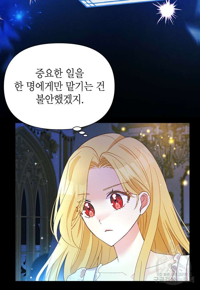 목표는 자수성가입니다 63화 9