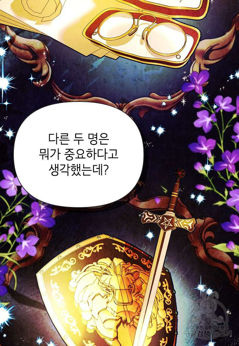 목표는 자수성가입니다 63화 11