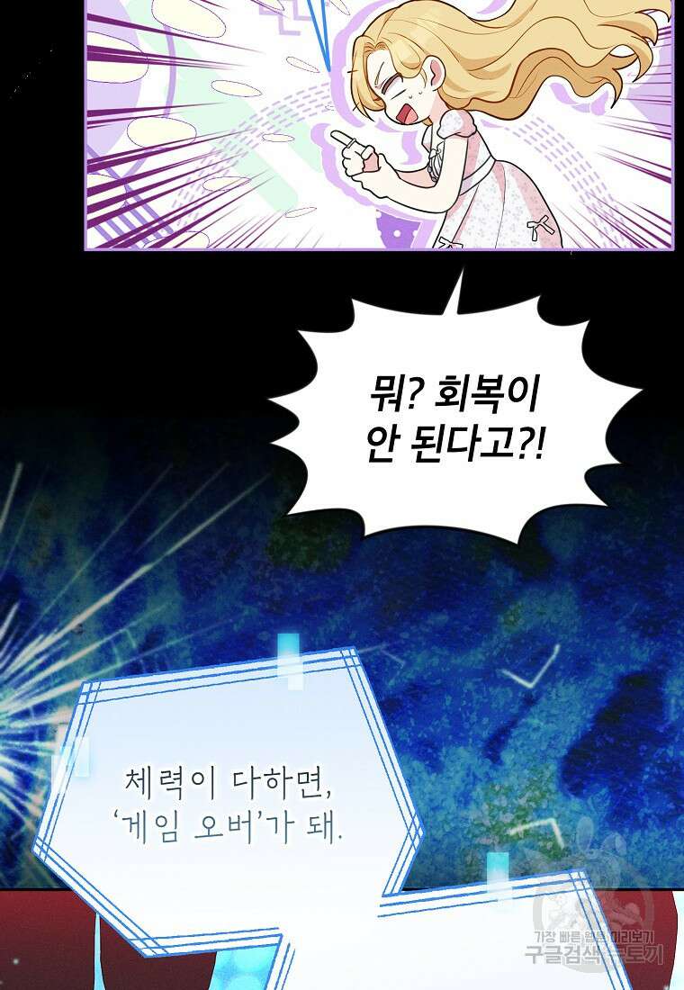 목표는 자수성가입니다 63화 14