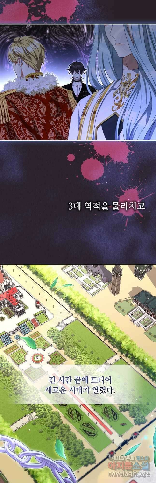 남주의 연적이 되어 버렸다 외전1화 2