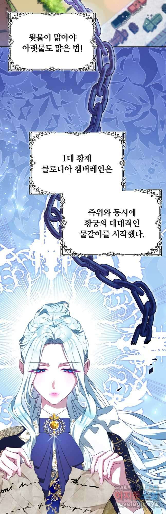 남주의 연적이 되어 버렸다 외전1화 3