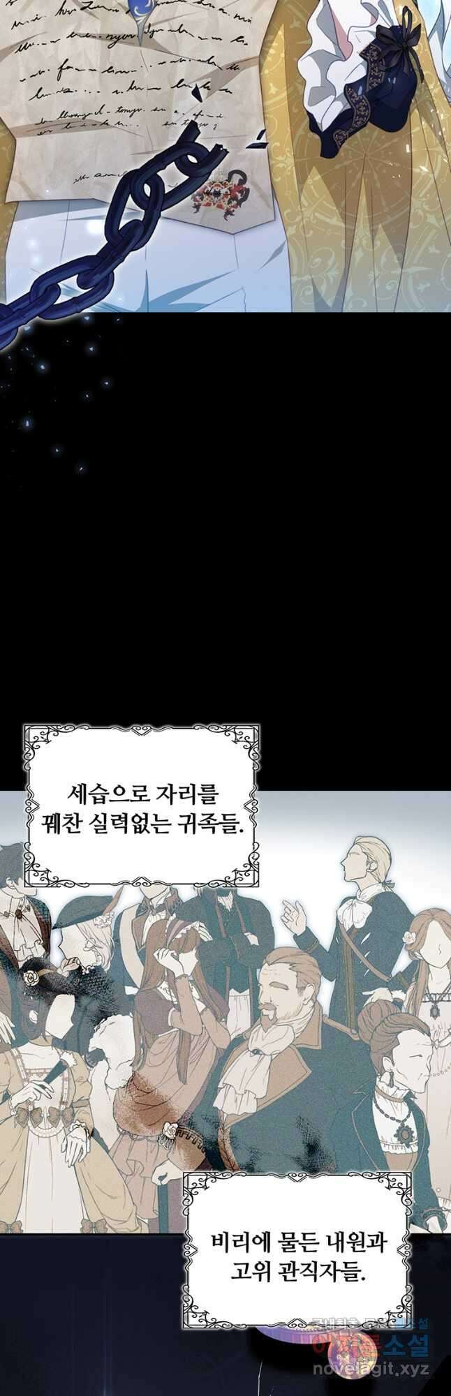 남주의 연적이 되어 버렸다 외전1화 4