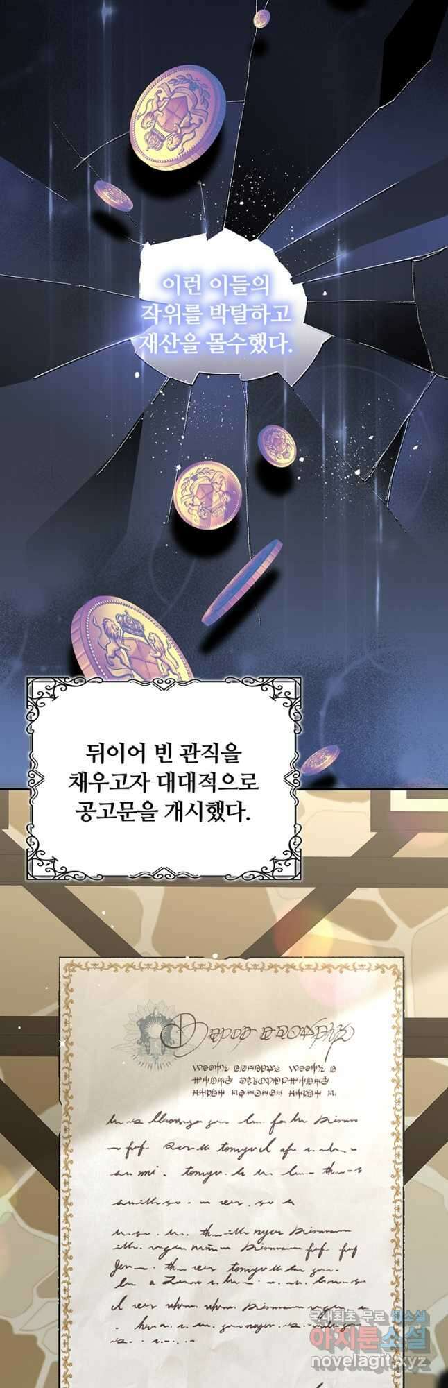 남주의 연적이 되어 버렸다 외전1화 5