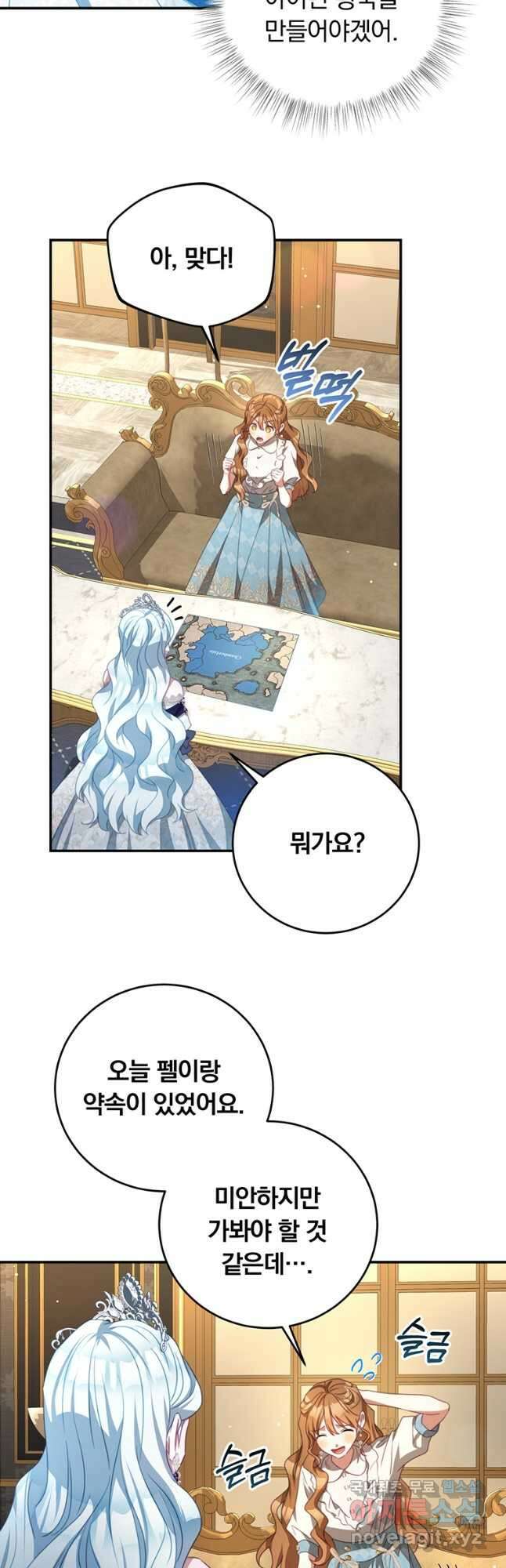 남주의 연적이 되어 버렸다 외전1화 22