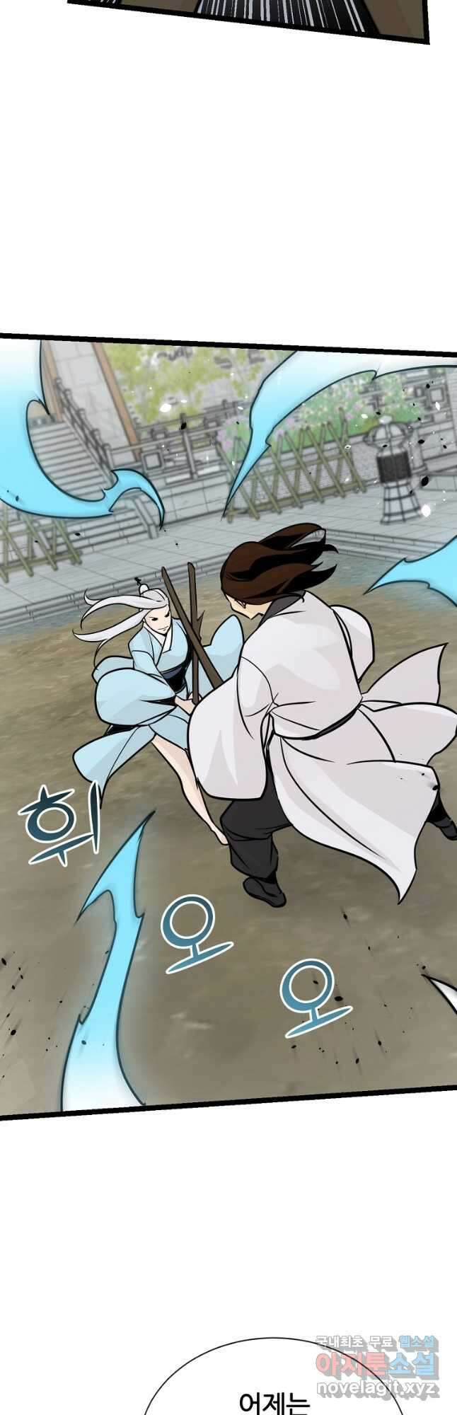 빙상매화 54화 2
