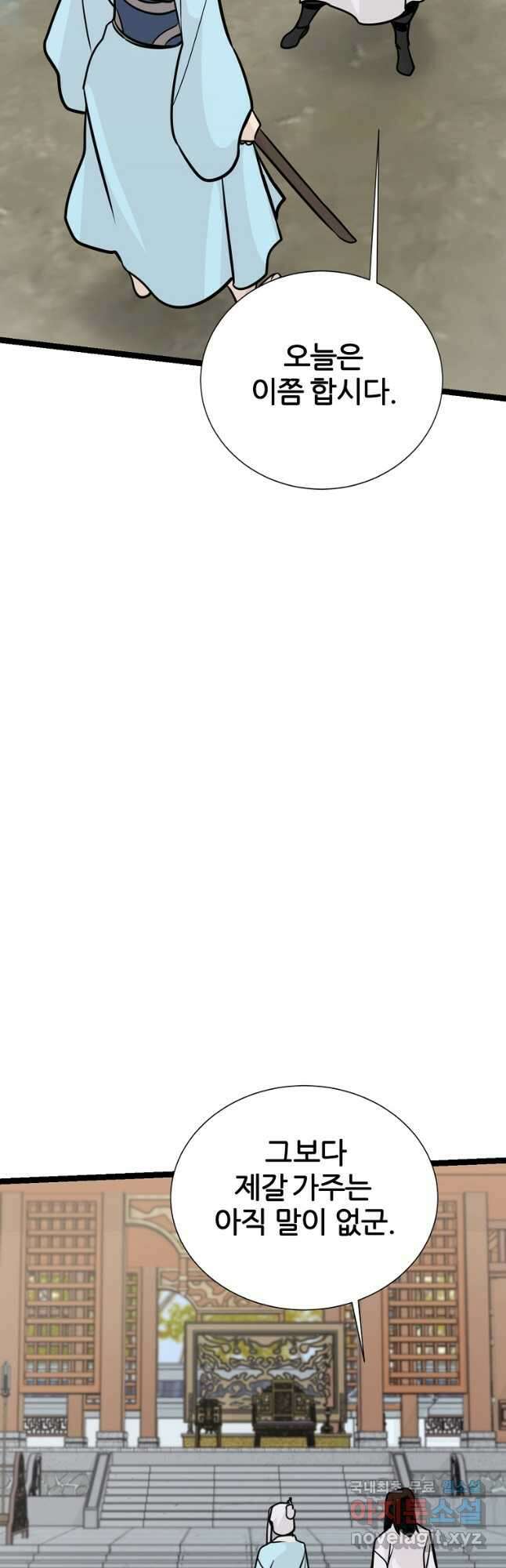 빙상매화 54화 4