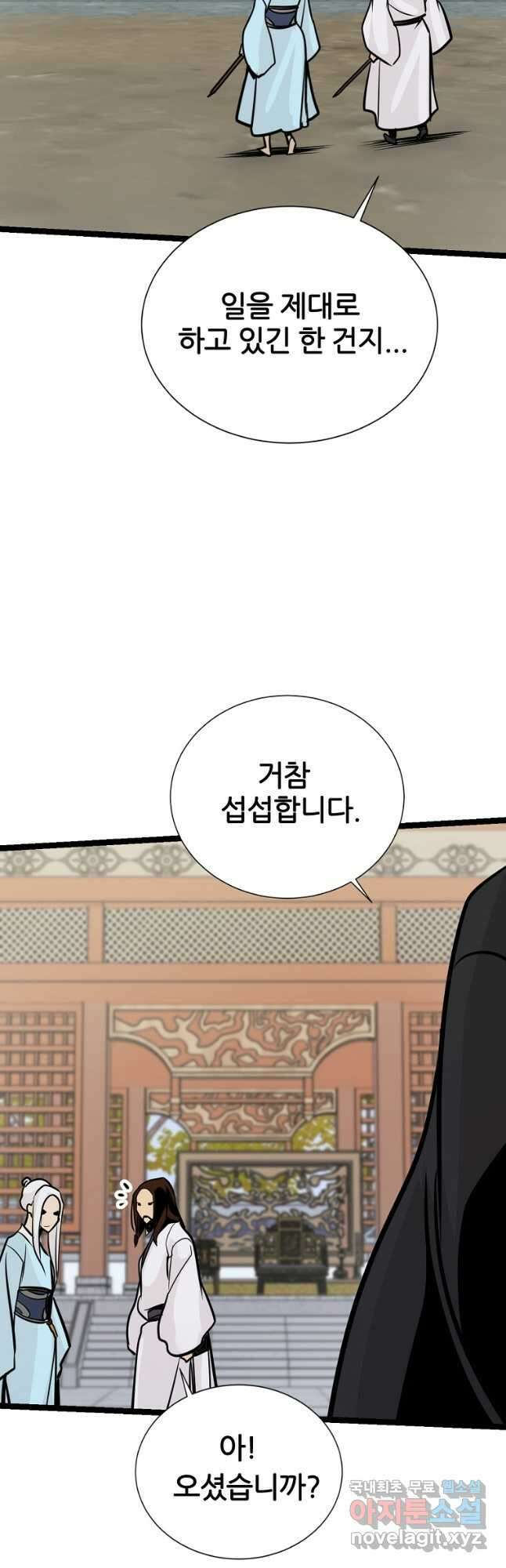 빙상매화 54화 5