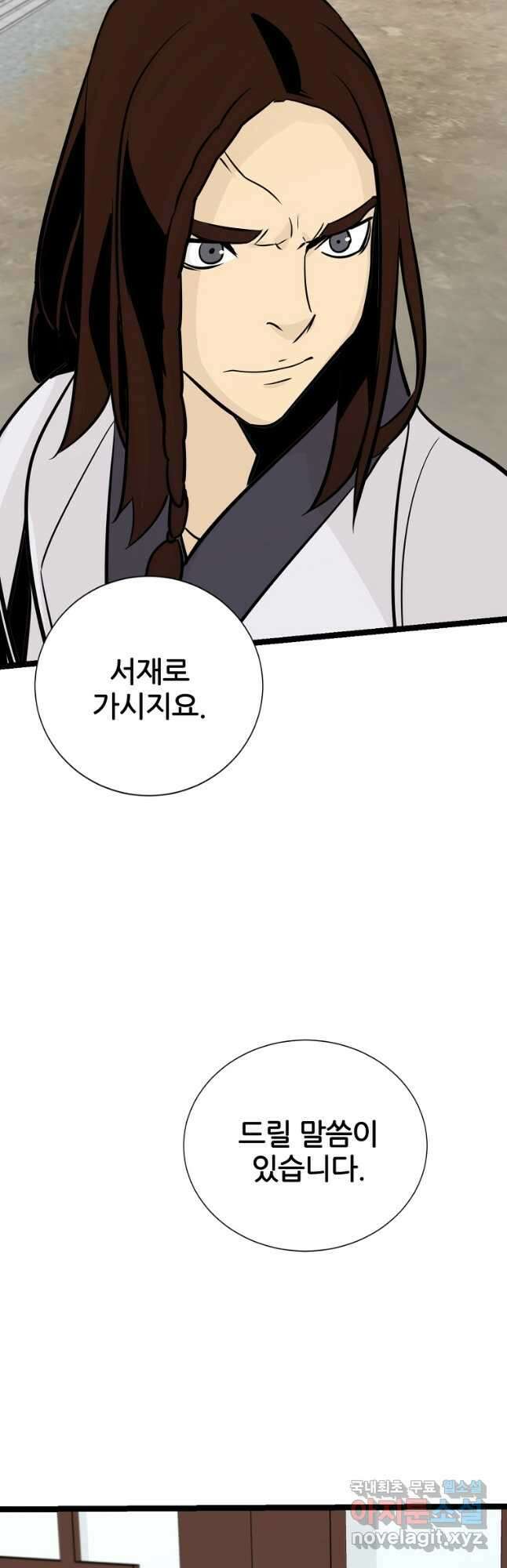 빙상매화 54화 8