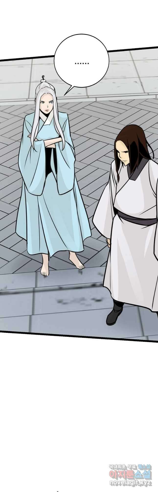 빙상매화 54화 12