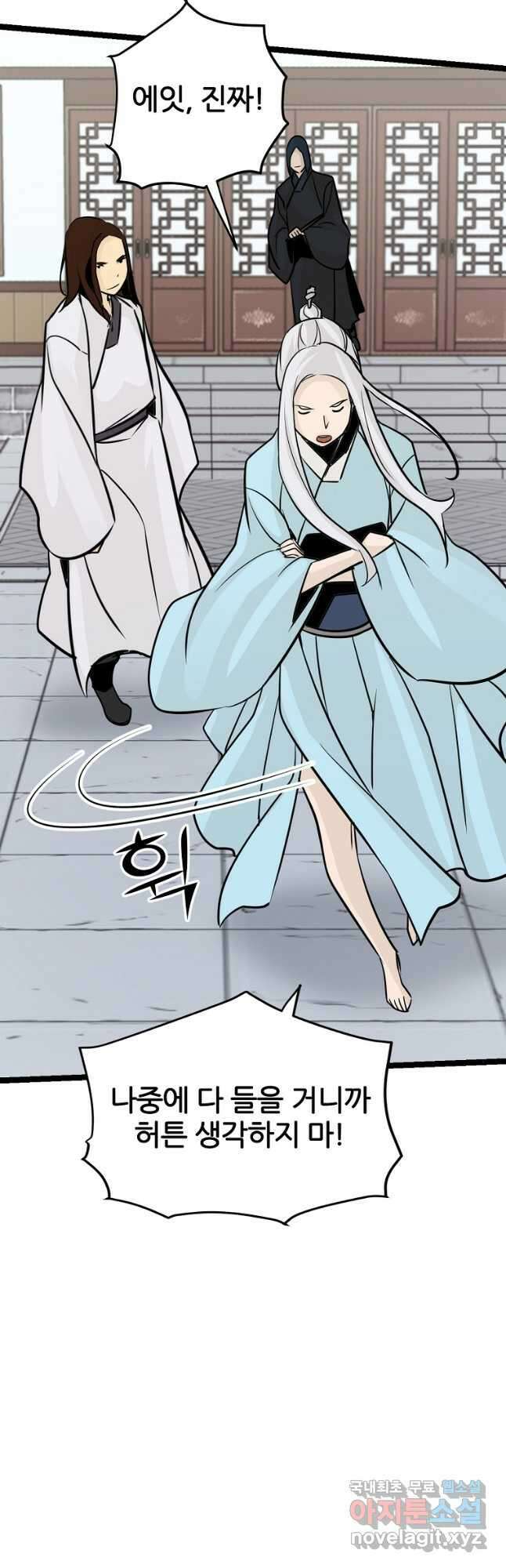 빙상매화 54화 13