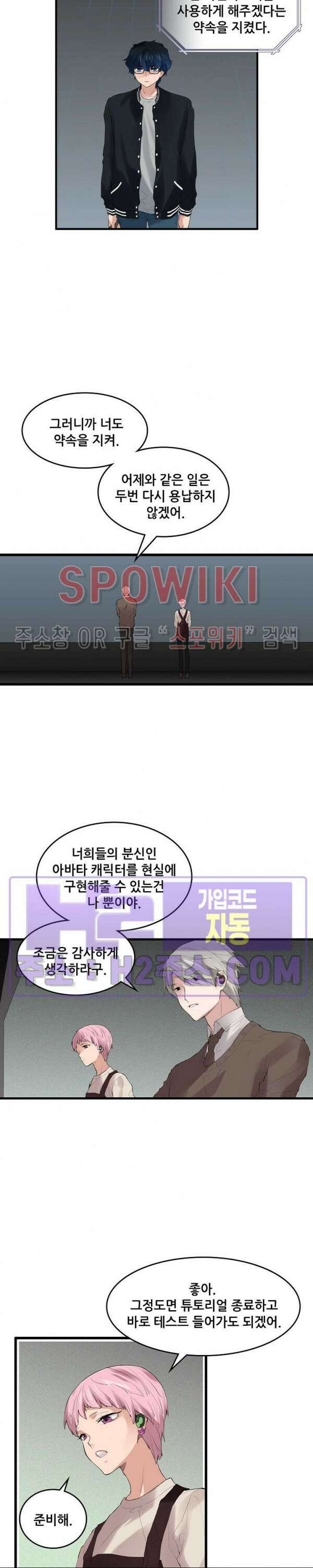 엔드리스 6화 2