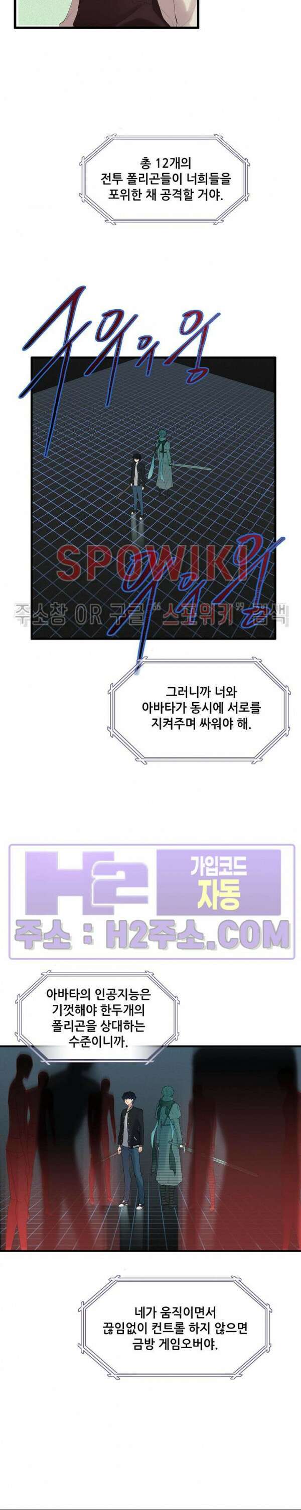 엔드리스 6화 3