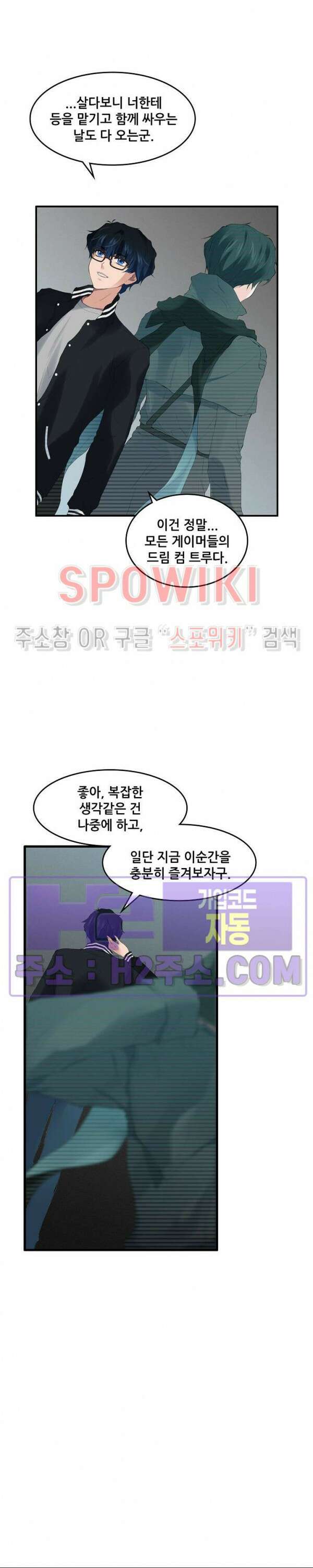 엔드리스 6화 4