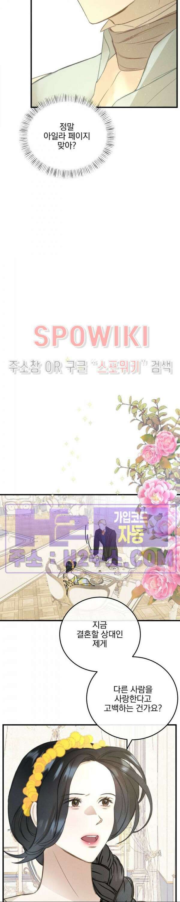 얼굴밖에 볼 게 없어 5화 2