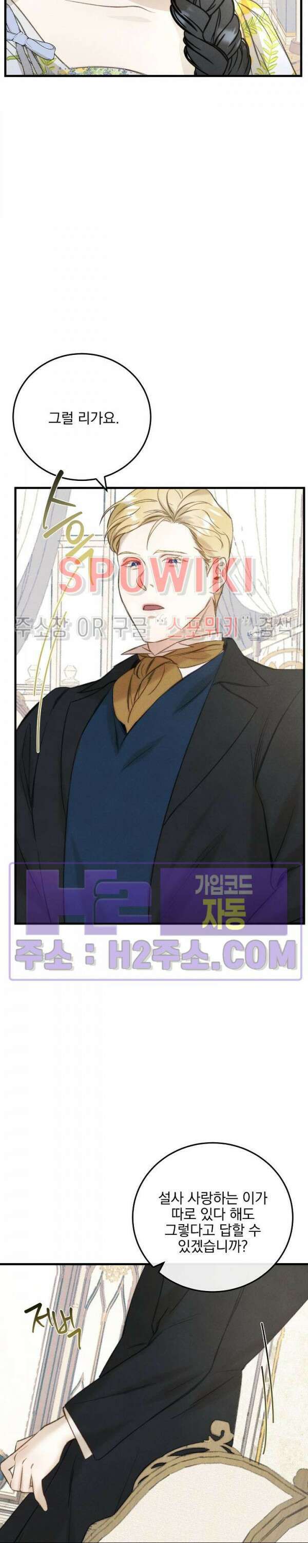 얼굴밖에 볼 게 없어 5화 3