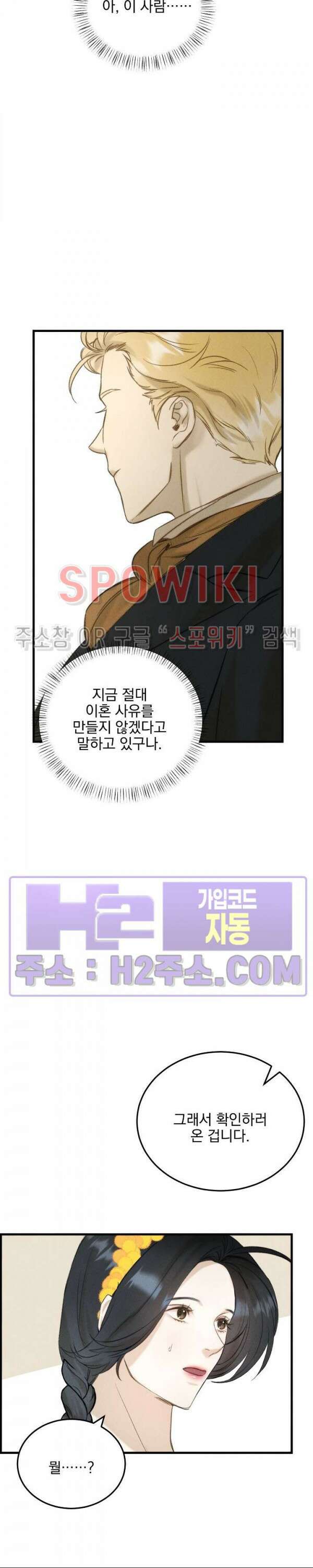 얼굴밖에 볼 게 없어 5화 5