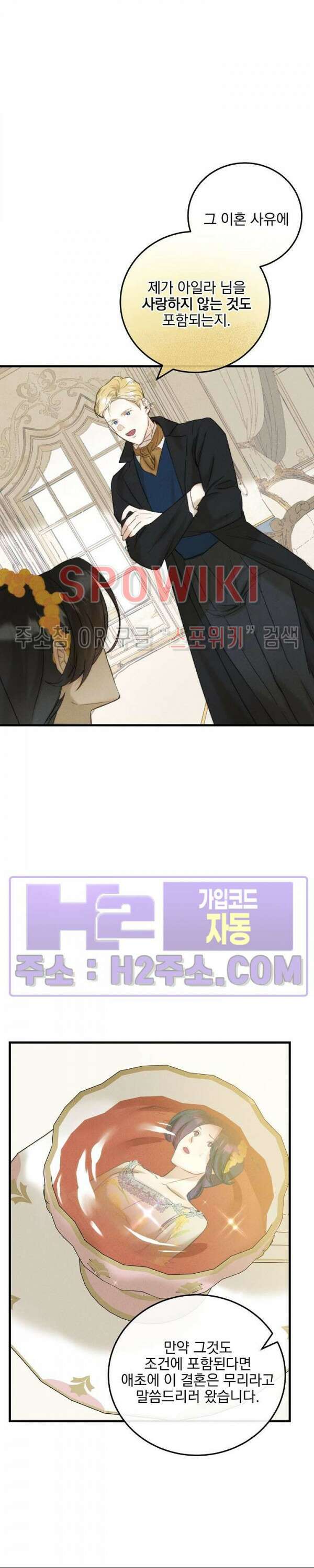 얼굴밖에 볼 게 없어 5화 6