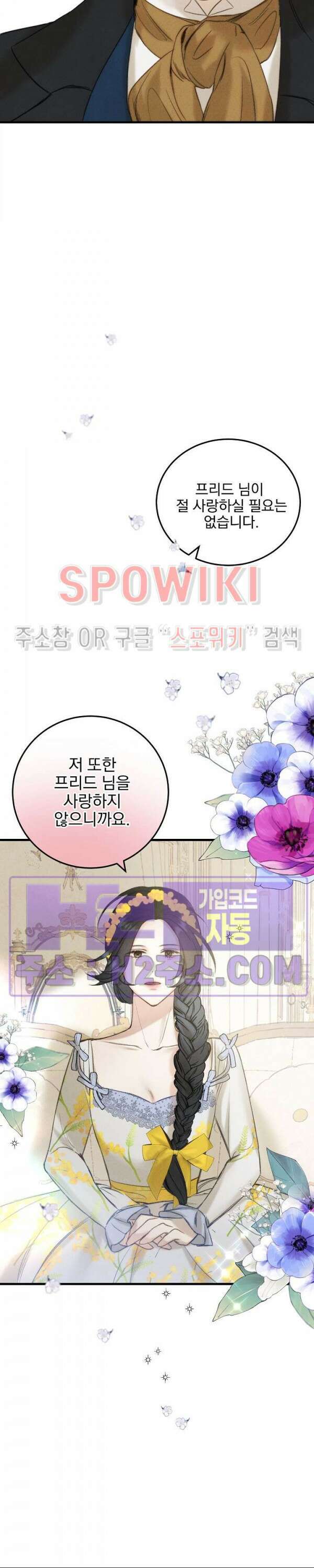 얼굴밖에 볼 게 없어 5화 8