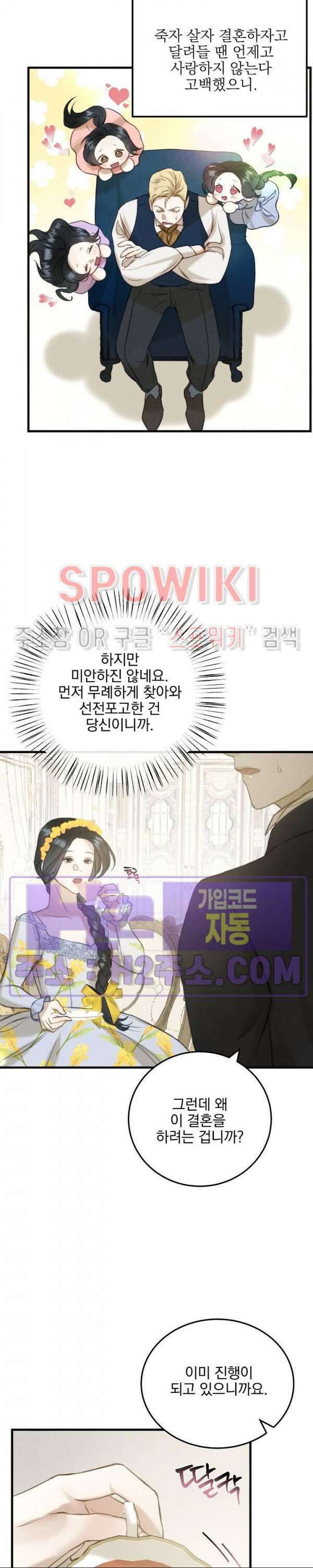 얼굴밖에 볼 게 없어 5화 10