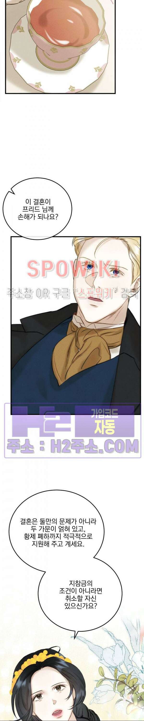 얼굴밖에 볼 게 없어 5화 11