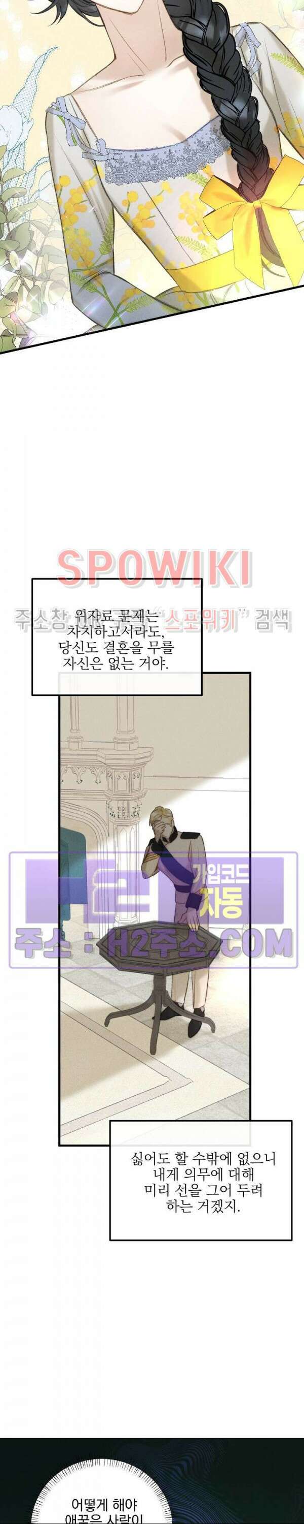 얼굴밖에 볼 게 없어 5화 12