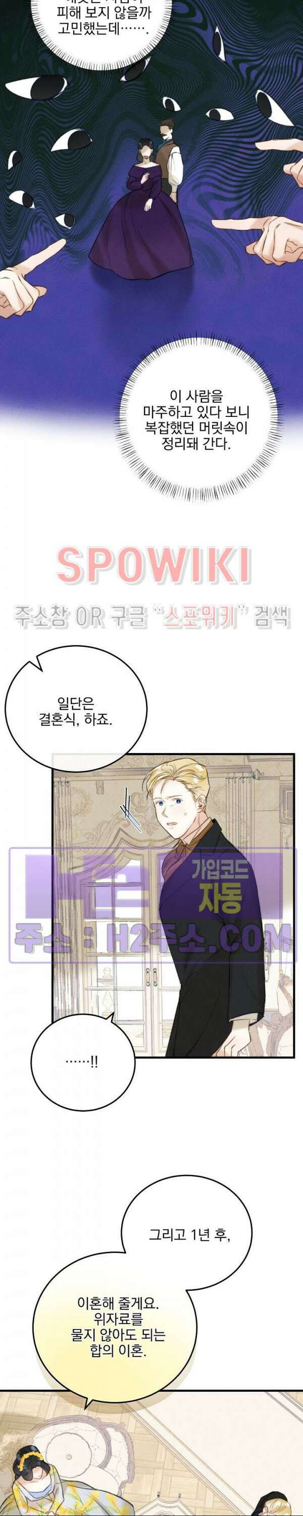 얼굴밖에 볼 게 없어 5화 13