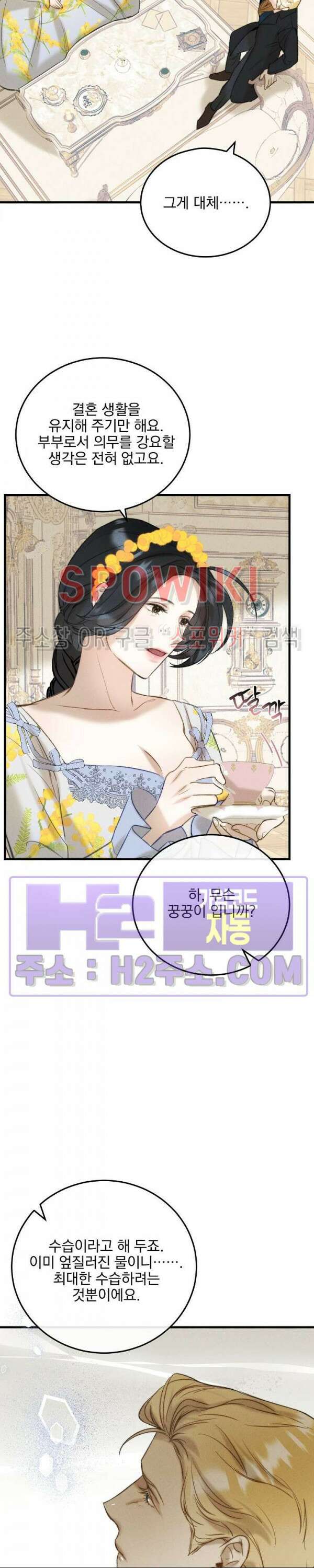 얼굴밖에 볼 게 없어 5화 14
