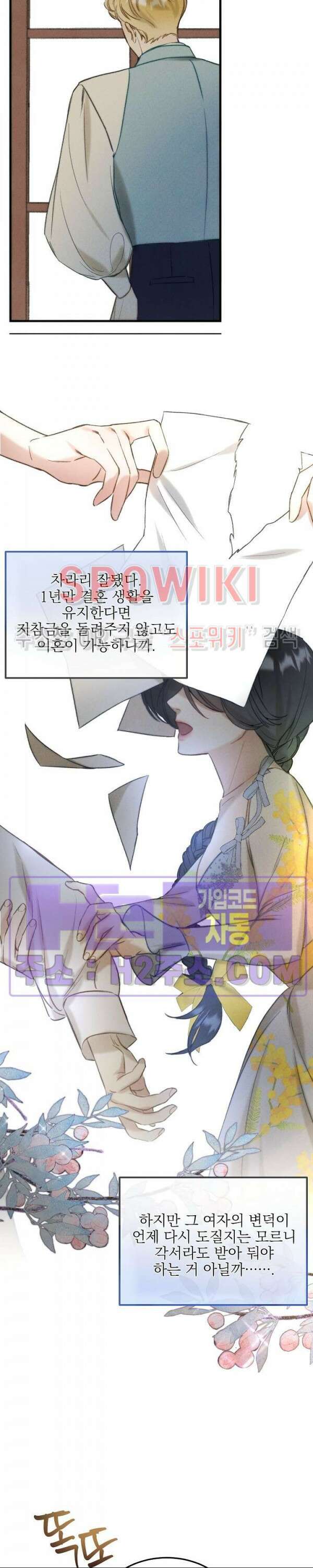 얼굴밖에 볼 게 없어 5화 16