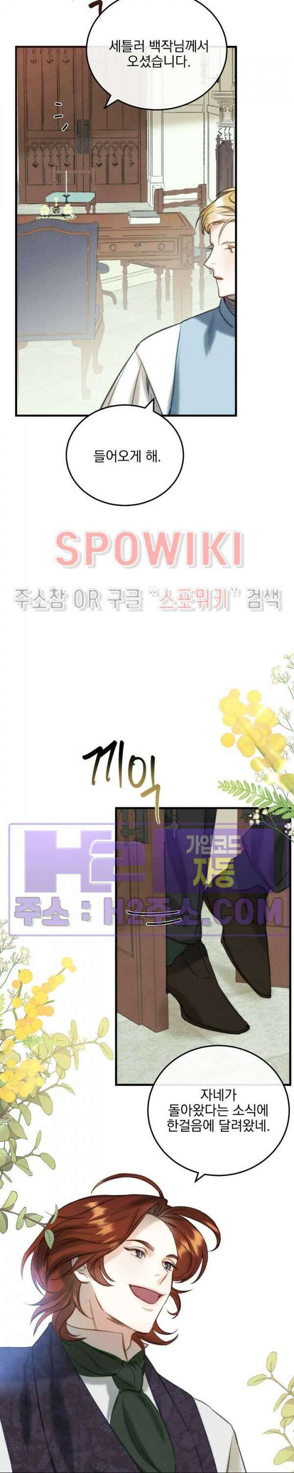 얼굴밖에 볼 게 없어 5화 17