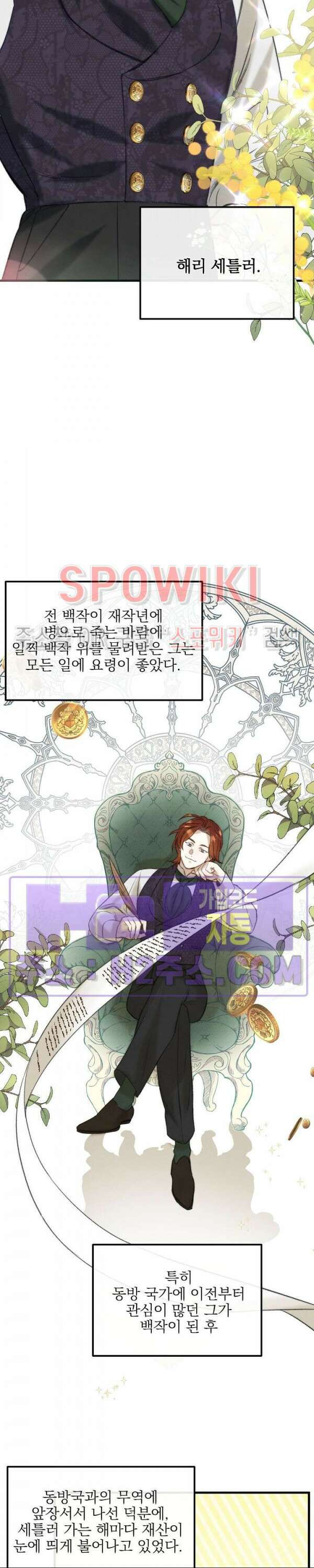 얼굴밖에 볼 게 없어 5화 18