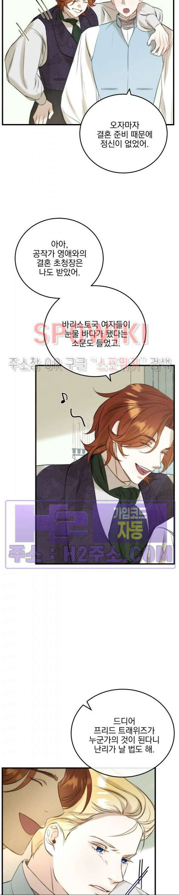 얼굴밖에 볼 게 없어 5화 20