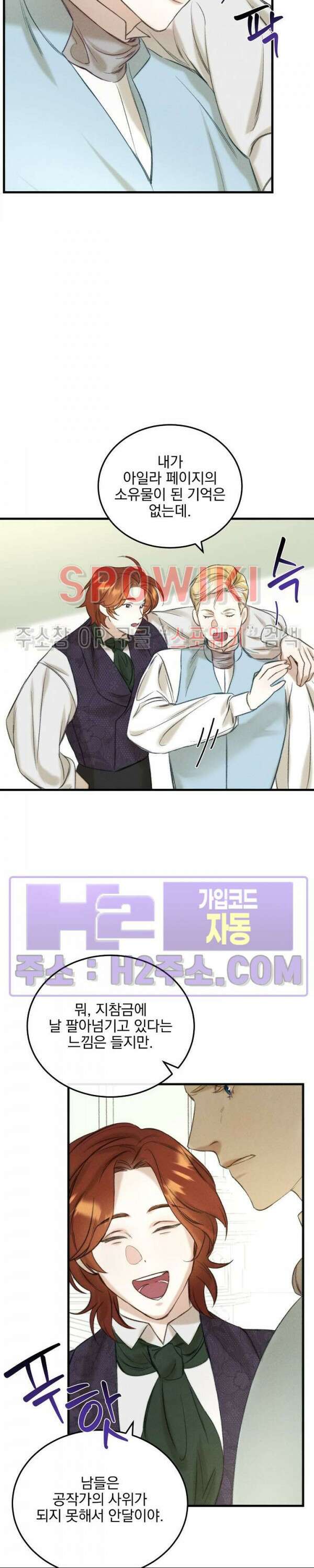 얼굴밖에 볼 게 없어 5화 21