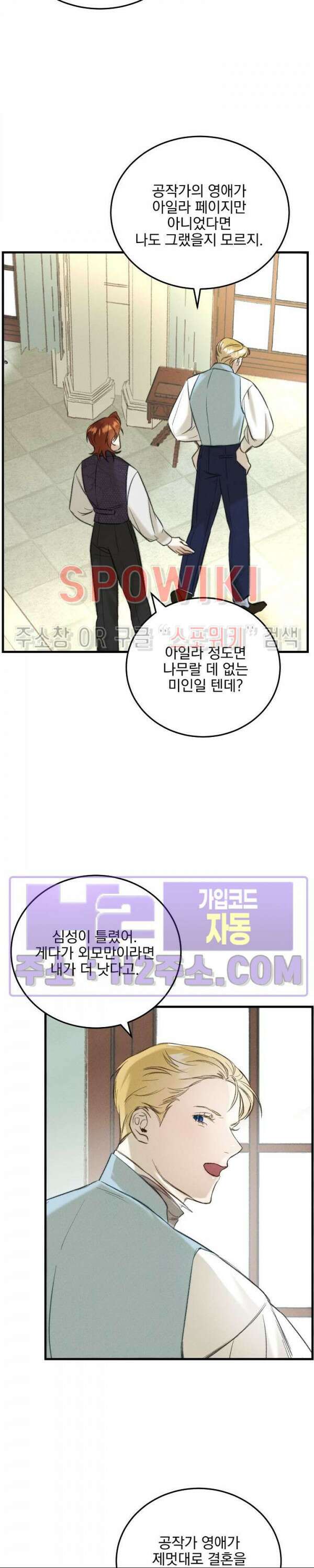 얼굴밖에 볼 게 없어 5화 22