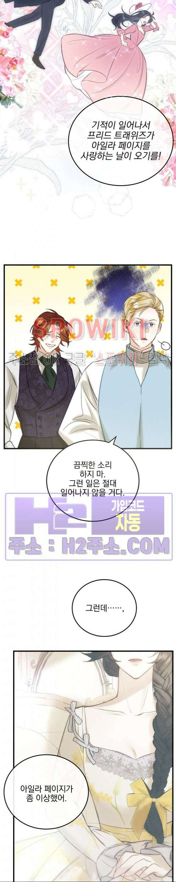얼굴밖에 볼 게 없어 5화 24