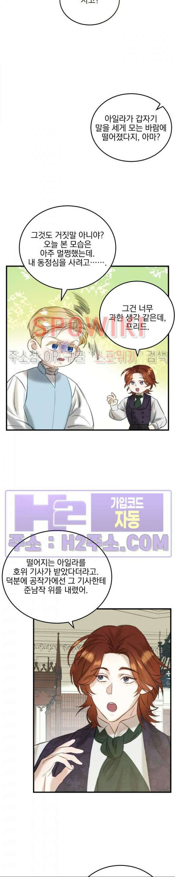 얼굴밖에 볼 게 없어 5화 26