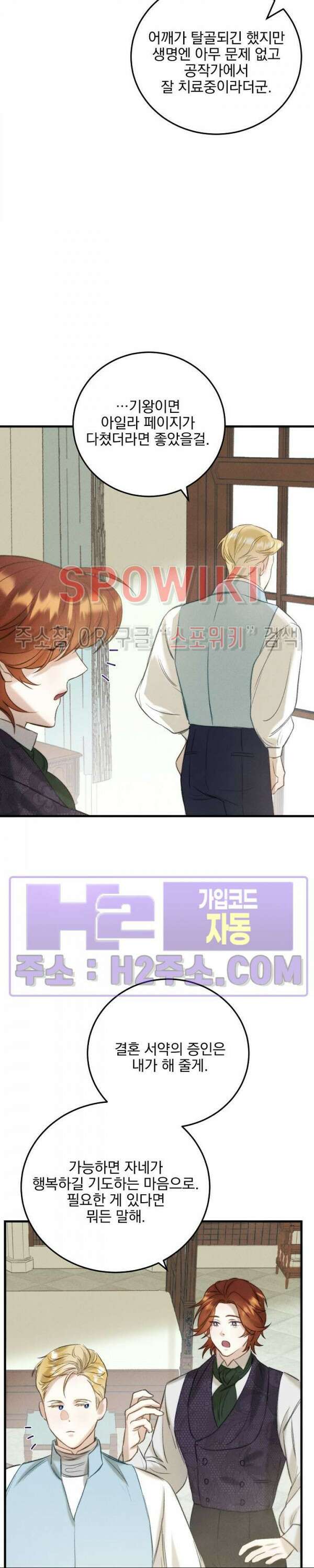 얼굴밖에 볼 게 없어 5화 27