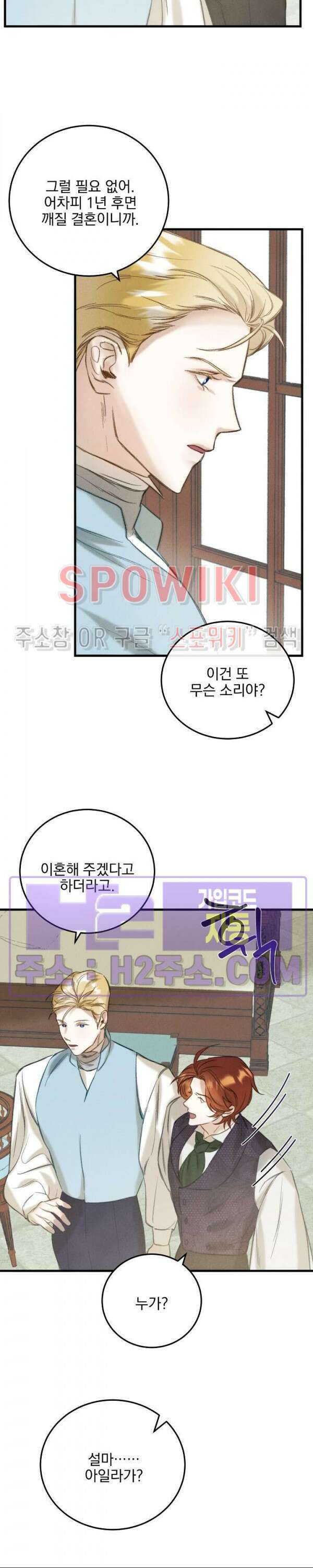 얼굴밖에 볼 게 없어 5화 28