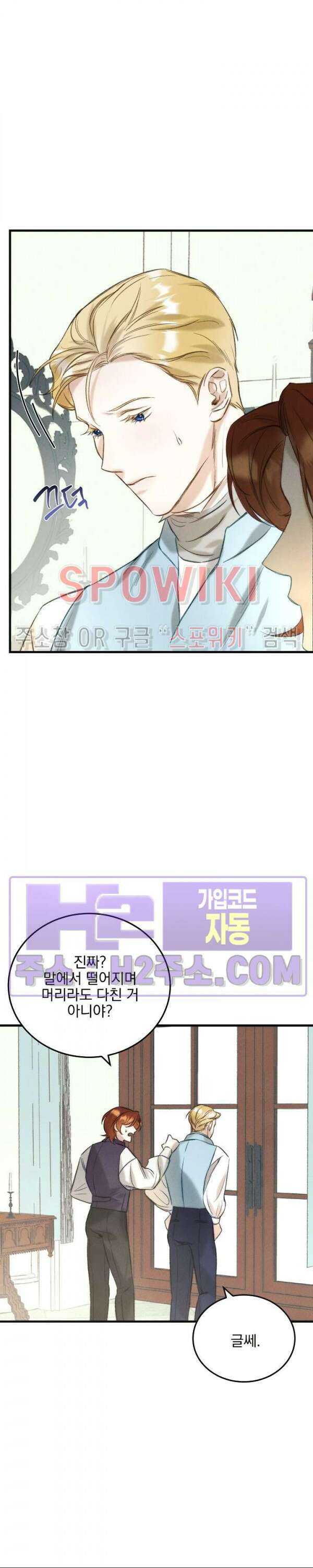 얼굴밖에 볼 게 없어 5화 29