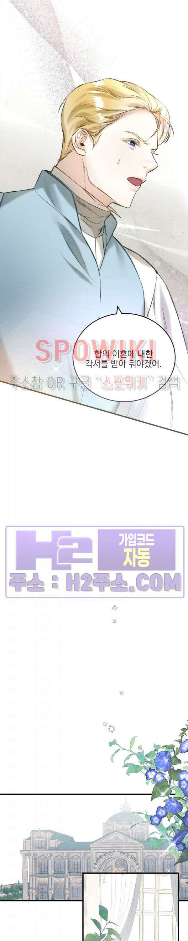 얼굴밖에 볼 게 없어 5화 31