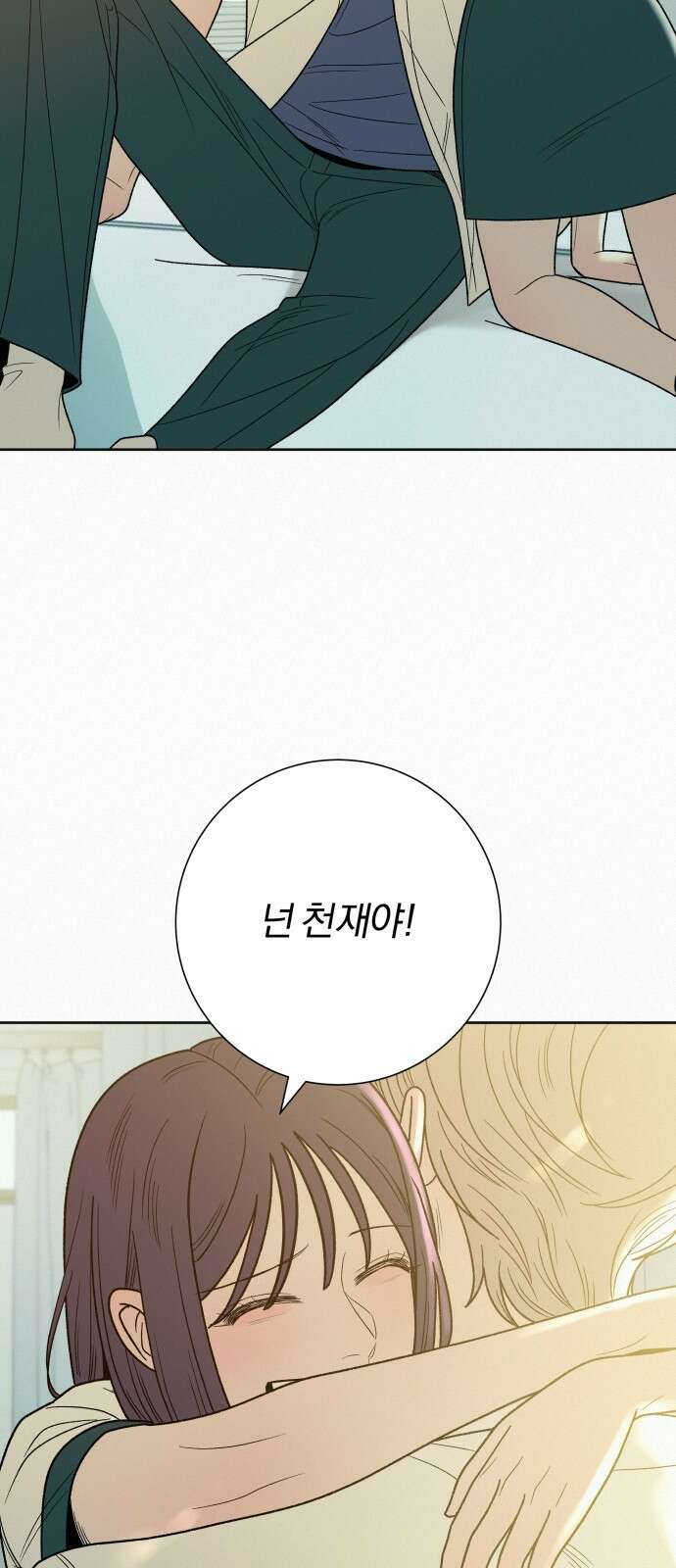 작전명 순정 75화 2