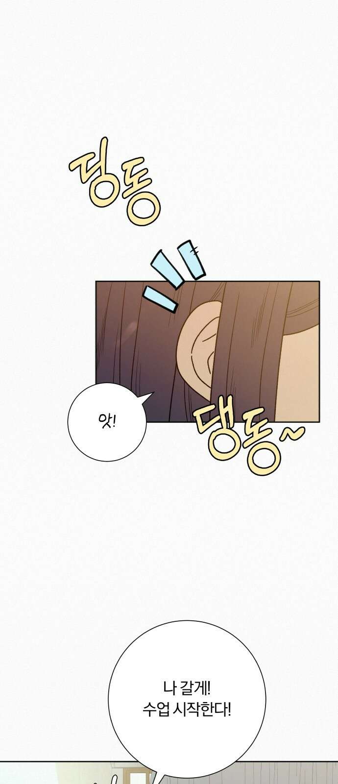 작전명 순정 75화 9