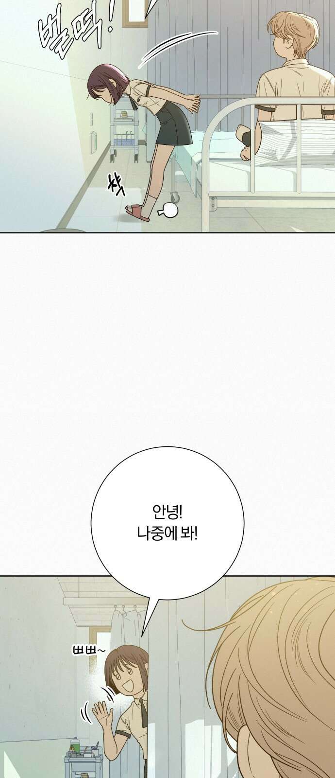 작전명 순정 75화 10