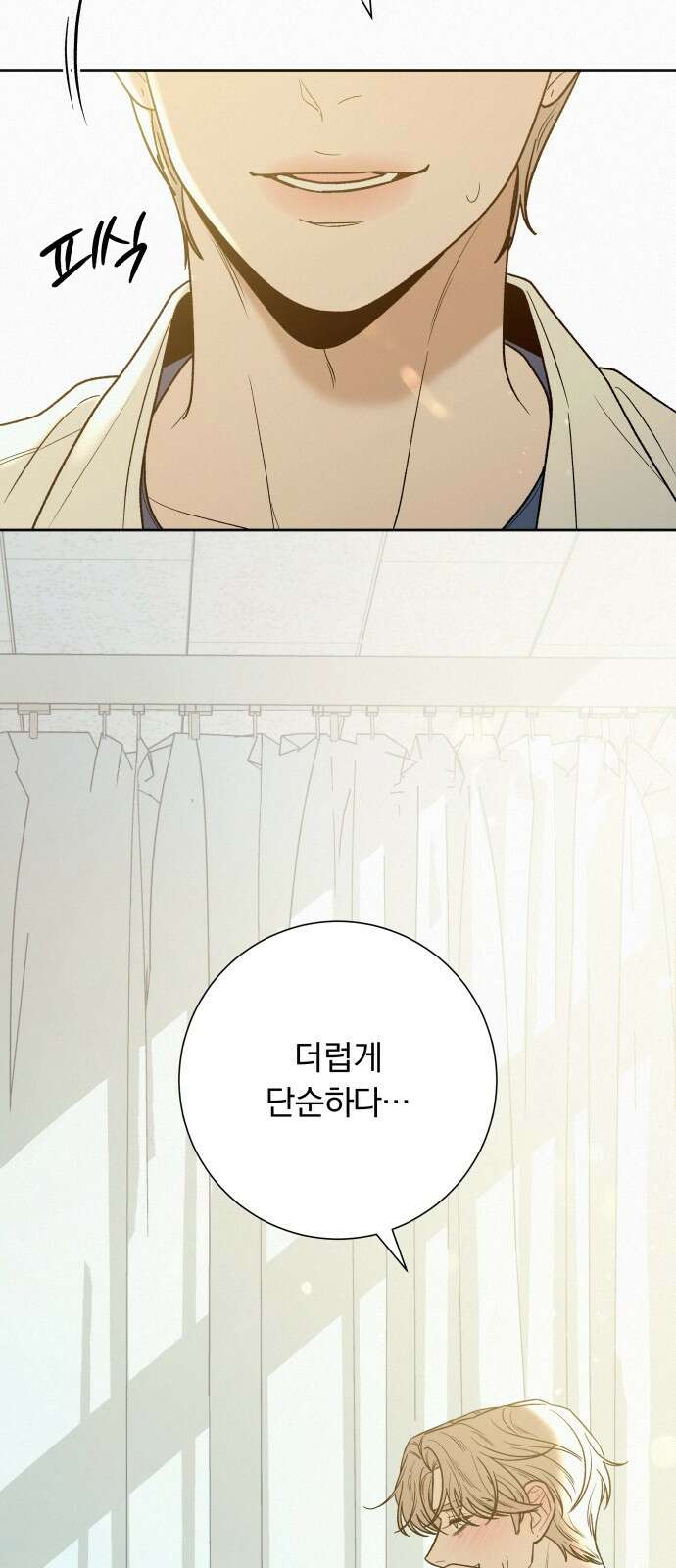 작전명 순정 75화 13