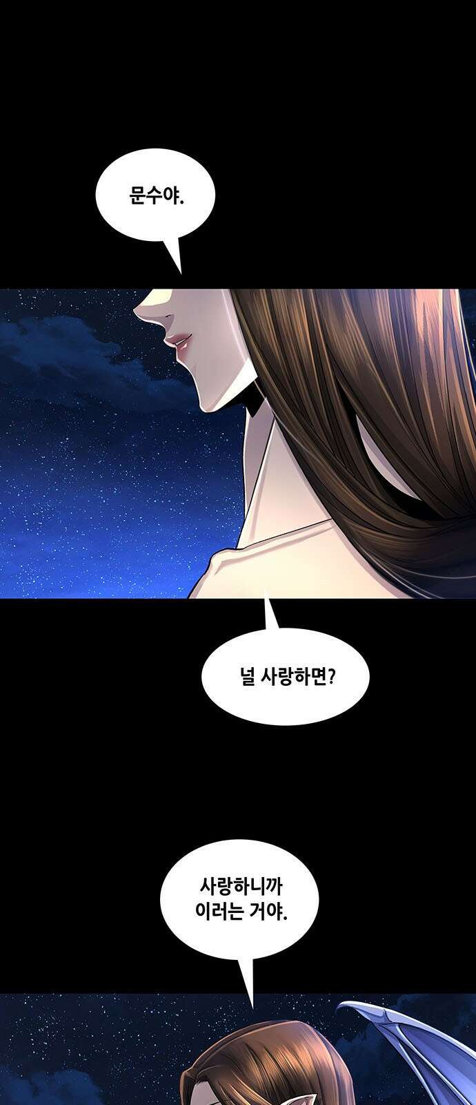 은탄 89화 1